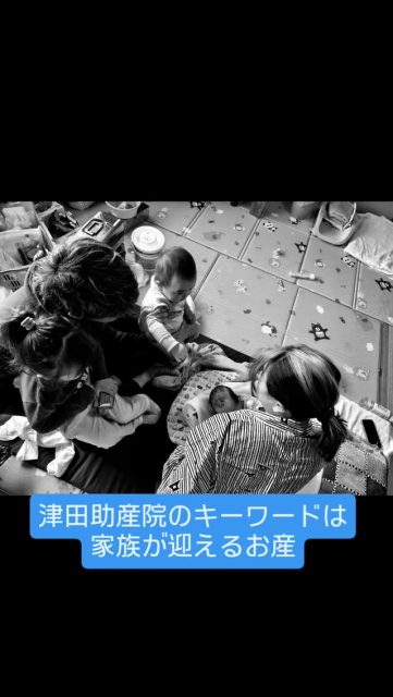 3160gの赤ちゃん誕生。クリスマス、お正月を越えて、仕事始めの日に出産。妊娠中は産婦さんと一緒に乗り越えました。助産師としてすべき事を全てしました。月が見え隠れしている夜を越えて、朝に出産。津田助産院で出産して頂き感謝しかありません。ありがとうございます。そしておめでとうございます。
助産師万歳!!