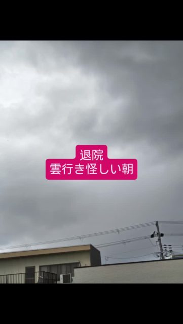 退院は大雪になる前だった。ご家族がお一人増えて退院。お姉ちゃん、お兄ちゃん、赤ちゃんの事宜しくね。下野町から見守らせて頂きます。助産師万歳!!