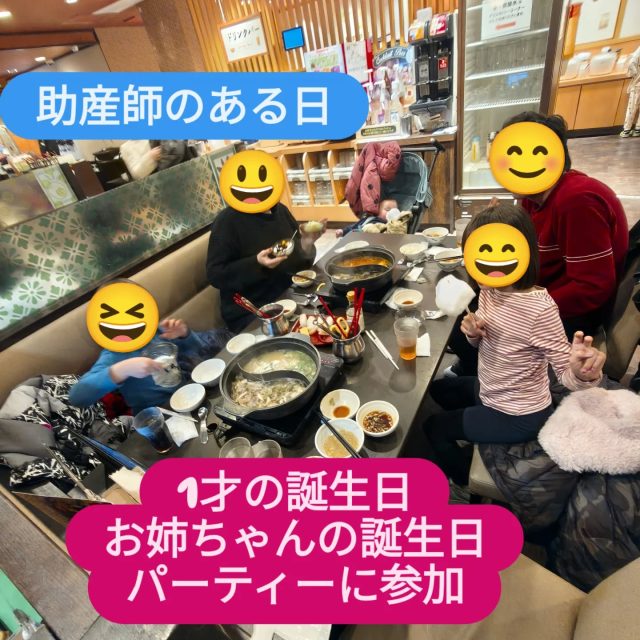 津田助産院で出産された赤ちゃんの成長を岸和田市下野町で見守っています。総合病院で勤務していた頃は2000件近くのお産に携わりましたが、はっきりと覚えていません。恥ずかしい話です。しかし津田助産院でのお産はしっかり覚えています。訪問時ママさんから「忙しいやろ。これ食べて美味しいねん。」とお茶、お菓子、手作り野菜を頂きます。ママさんが助産師を支えてくれています。ありがとうございます。だから助産師辞めれません。助産師万歳!!