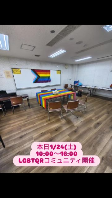 岸和田市男女男女共同参画センター大宮地区公民館でLGBTQコミュニティを開催します。10:00～16:00
主催：一般社団法人レインボーカフェin岸和田