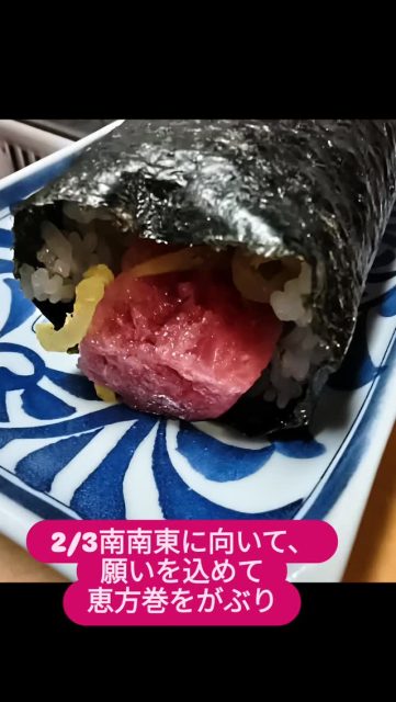 恵方巻。南南東に向いて、願いを込めてガブリ。
願い①
津田助産院忠岡町分院ママのお城、分娩取り扱い施設が2026年度中に開院し、多くの方に愛されて利用して頂けますように。
願い②
3/1(日)14:00～LGBTQ、岸和田レインボーパレードで多くの方と一緒に岸和田城を見ながら歩ける事ができますように。
願い③
津田助産院松原分院天音の石黒院長の素晴らしいケアが、ママと赤ちゃんに届きますように。
願い④
津田助産院がこのまま皆さんに愛され、利用して頂けますように。