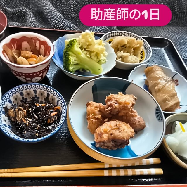 産後ケア2件、乳腺炎の方の対応、病院から退院された赤ちゃんのケア、子ども食堂開催日を間違った小学生5名の対応、産婦さんからの電話対応、掃除、洗濯...やっと座れたのが23:00...『助産師さんがいてくれてよかった』と言われたら、頑張るしかない。助産師万歳!!