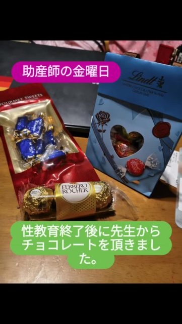 朝9:45に出て22:00前に帰宅。
乳腺炎の方のケア→中学1年生の性教育→クリニックに受診する妊婦さんに同伴→1ヶ月未満の赤ちゃんケア訪問→緊急の乳腺炎のケア。性教育をした学校の先生から頂いたチョコレートを見て「世の中はバレンタイン❤かぁ~」と気づく。忙しいけれど助産師が必要とされているなら、助産師万歳!!