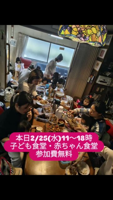 本日子ども食堂・赤ちゃん食堂・おばチャンホンポ開催。自称おばチャンのご参加大歓迎。「子どもはいないけど子ども食堂に参加してもいいですか?」と問い合わせがよくあります。誰でも無料で参加できる岸和田市下野町の居場所。カレーを一緒に食べませんか?お茶を一緒に飲みませんか?是非子ども達と繋がって下さい。3/1(日)14時LGBTQ・岸和田レインボーパレードスタート。13:30岸和田市社会福祉センター集合。