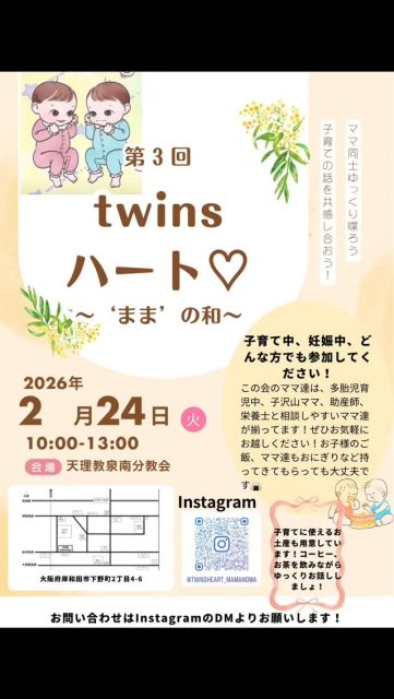 ママさん達のコミュニティ。