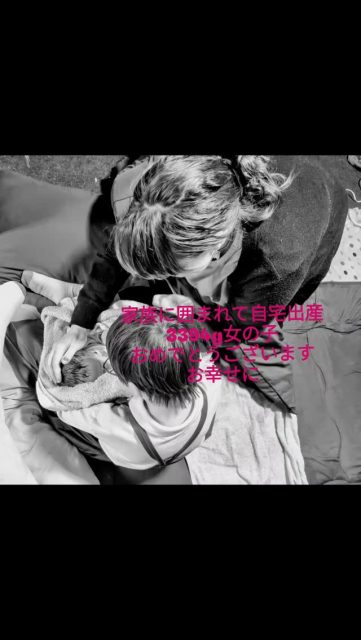 リピーターさんの2回目の自宅出産
出産後は家族で夕食。お姉ちゃんに抱かれた赤ちゃんは穏やか。
助産師万歳!!