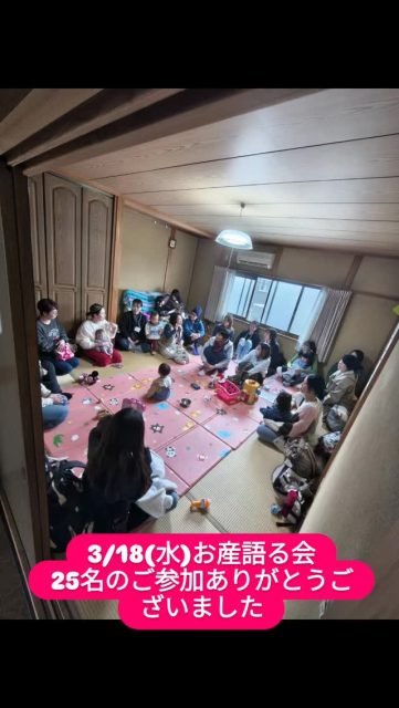 津田助産院お産を語る会、赤ちゃん食堂・子ども食堂の参加人数は併せて60名弱。カレーもいつもの1.5倍量。ママさん達のサードプレイス『実家みたいな、オカンみたいな助産師がいる津田助産院』を目指します。
次回は2026年4月8日(水)11:00~18:00に子ども食堂・赤ちゃん食堂開催予定です。参加費は無料。着の身気のままでお越し下さい。お待ちしています。助産師万歳!!